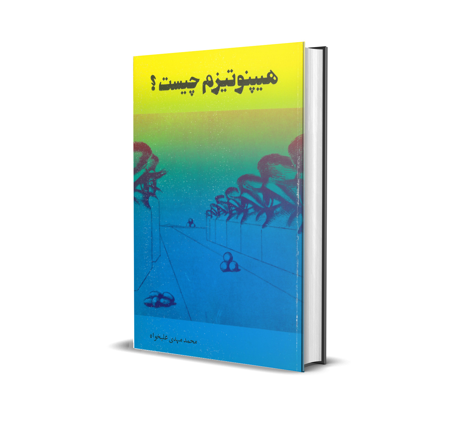 هیپنوتیزم چیست